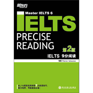 新东方·IELTS 9分阅读（第2版）