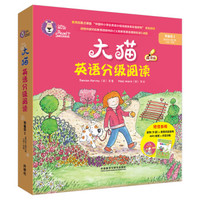 大猫英语分级阅读预备级2 Big Cat（幼儿园大班、小学一年级 读物9册+家庭阅读指导1册 点读版 附MP3光盘1张