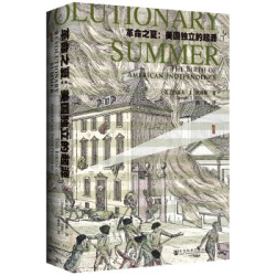 《甲骨文丛书·革命之夏：美国独立的起源》