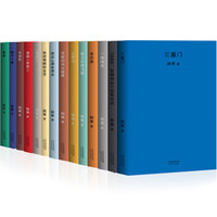 韩寒作品集（全14卷）