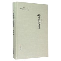 她是他们的妻子