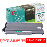耐力（NIKO）精选商用专业版N TN-2125/2115大容量 黑色墨粉盒 (适用兄弟HL2140/2150N/DCP7030/MFC7340)