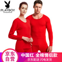 花花公子秋衣秋裤 男 女情侣本命年结婚红色内衣套装女士全棉秋衣秋裤 薄款保暖棉毛套装 红色 L