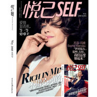 悦己SELF（2015年5月号，双刊）