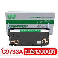 联强C9733A红色硒鼓645A 适用惠普HP LaserJet 5500/5550dn/5550dtn/5550/5550dn/5550dtn