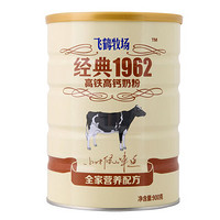 飞鹤 全家营养奶粉 高铁高钙奶粉 成人奶粉 900g