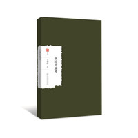 中国民族史/大家学术文库