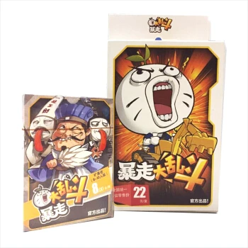 暴走大乱斗（含扩展包）