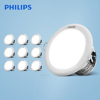 飞利浦 (PHILIPS) LED筒灯嵌入式客厅过道孔灯 2.5寸 80mm开孔 白色闪灵系列 3.5W 2700K 10只装