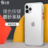 美国0度 苹果11Pro max手机壳 2019新iPhone11Promax6.5英寸磨砂透明保护套 防指纹硬壳硅胶全包防摔（白色）