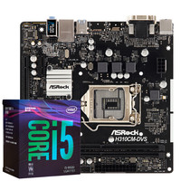 华擎(ASRock)H310CM-DVS 主板+英特尔(Intel)i5 8500 板U套装