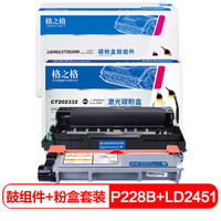 格之格M228b硒鼓+粉盒套装 适用施乐M228db M228z M268dw M268z P228db P268b P268d P268w打印机硒鼓
