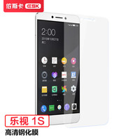 依斯卡(ESK) 乐视1S钢化膜 全玻璃非水凝膜 乐视1S手机屏幕高清透明保护防爆贴膜非全屏 JM78