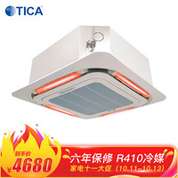 天加（TICA）中央空调 2匹220V 冷暖天井机 家用天花机 适用21-34㎡ TSA/K20KRDQ