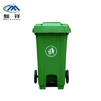 魅祥 脚踏塑料垃圾桶 户外特厚 分类垃圾箱 50L加厚脚踏带轮（绿色）