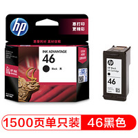 惠普(HP官网) CZ637AA 46黑色墨盒 （适用HP DeskJet 2020hc/2520hc/2529/2029/4729）