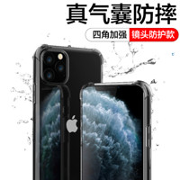 梵帝西诺 苹果11pro max手机壳 iPhone11ProMax手机壳保护套 全包气囊四角防摔TPU透明男女2019年新款