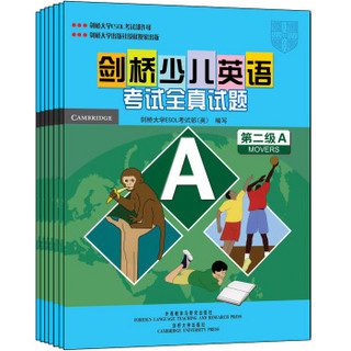 剑桥少儿英语考试全真试题第2级A-G（京东套装共7册）