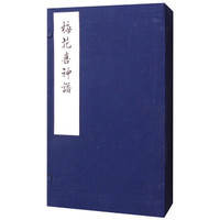 梅花喜神谱(精)