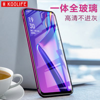 酷乐锋 OPPO K3钢化膜 realme X钢化膜 vivo Z5X/S1钢化膜 全玻璃膜高清手机保护贴膜非水凝前膜-非全屏