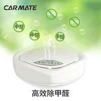 快美特(CARMATE) 汽车除甲醛空气净化剂车除味杀菌新车车内除味除臭 CDR302 无香型 100g