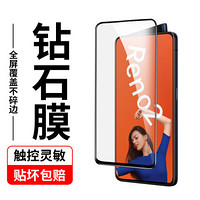 AirCover OPPO Reno 2钢化膜 reno2全屏覆盖高清抗蓝光防指纹手机保护膜非水凝前膜 蓝光款