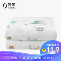 佳佰 纯棉毛巾A类纱布印花宝宝童巾 动物四叶草手帕两条装 棕/绿 26*48cm 40g/条*2