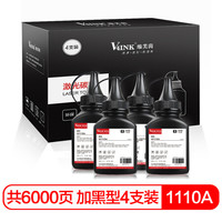 V4INK维芙茵 适用惠普110A硒鼓墨粉4支装碳粉(HP打印机粉盒103a 108a 131a 133 135 136w 136a MFP 138pnw