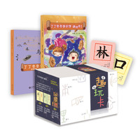 丁丁冬冬学识字套装1 识字 认字 游戏 卡片