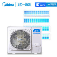 美的（Midea）6匹一拖四 全直流变频 智能家用中央空调 风管小多联机厨房空调 不包安装 MDS-H140W(E1)