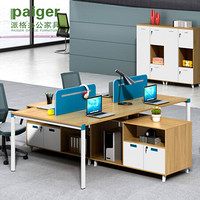 派格 （paiger） 办公家具 职员桌拼桌屏风工位四人位办公桌带柜现代简约
