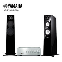 雅马哈（YAMAHA）NS-F700+A-S801 音响 音箱 2.0声道 家用客厅音响 木质落地式音箱 HIFI功放