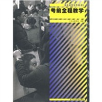 美术类考生手册01:考前全程教学