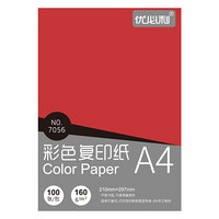 优必利 A4彩色复印纸打印纸 DIY手工折纸 160g彩纸约100张/包 7056大红