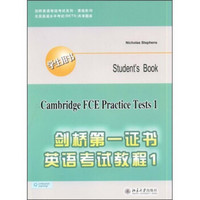 剑桥英语等级考试系列：剑桥第一证书英语考试教程1（学生用书）（附MP3光盘1张）（原版影印）
