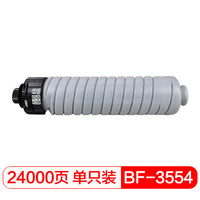 得印(befon) MP3554C型墨粉盒(适用于理光RICOH MP2554/3054/3554/2554SP/3054SP/3554SP)