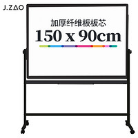 京东京造 支架式白板150*90cmH型架可移动可翻转白板双面磁性办公会议写字板