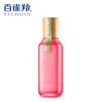 百雀羚 三生花 乳液男女适用护肤化妆品 补水保湿护肤玫瑰花酿润妍高保湿精华乳100ml