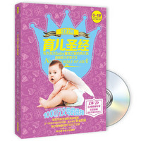 亚洲育儿圣经(附赠品)