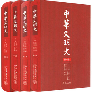 中华文明史（套装共4册）