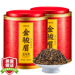 茗杰 茶叶 金骏眉红茶 2019年武夷正山小种蜜香型礼盒装600g