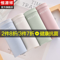 恒源祥纯棉抗菌内裤女 性感无痕全棉女士内裤中腰收腹少女三角短裤头抑菌甜美款 灰蓝 豆沙红 米白 浅绿 165/L