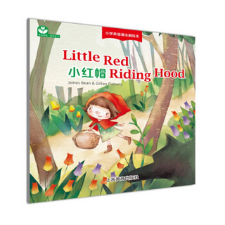 Little Red Riding Hood（小红帽）