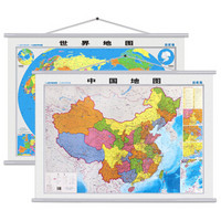 2017年新 单幅双面 中国世界地图挂图（办公室 1.1m*0.8m）