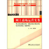 网上商场运营实务/“互联网+”创新型教材·21世纪高职高专规划教材·电子商务系列
