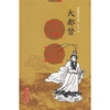 大都督：周瑜