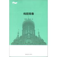 绚丽青春