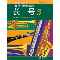 现代化：长号（3）