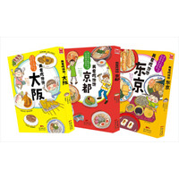 美食吃饱饱(套装共3册)
