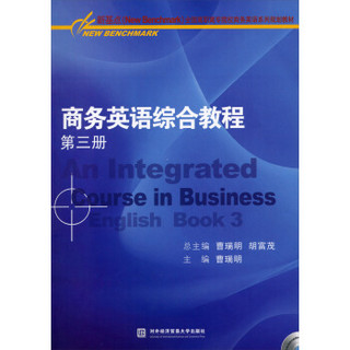 商务英语综合教程（第3册）（附光盘）